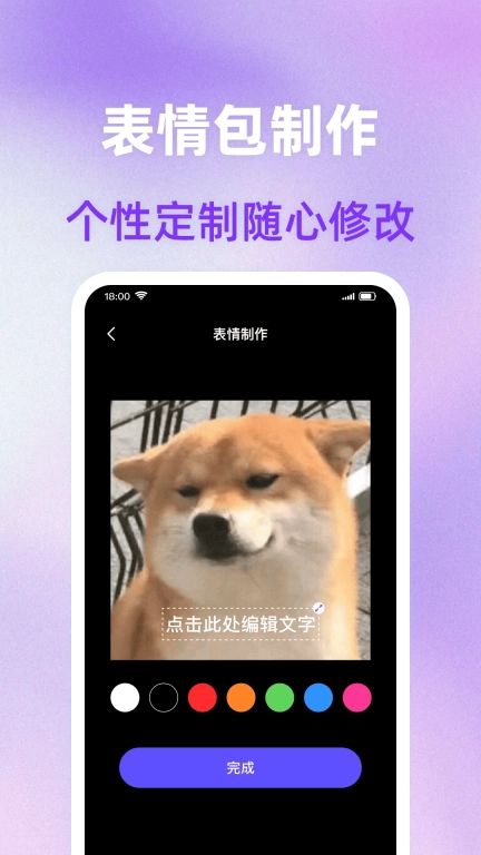 免费字体美化大全-丰富表情字体