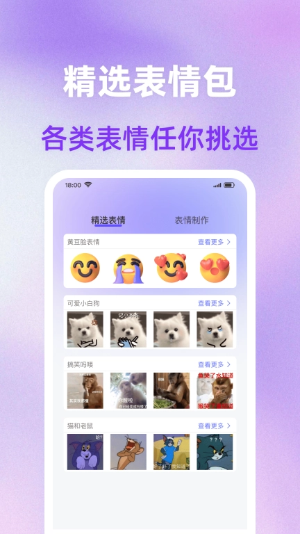 免费字体美化大全-丰富表情字体