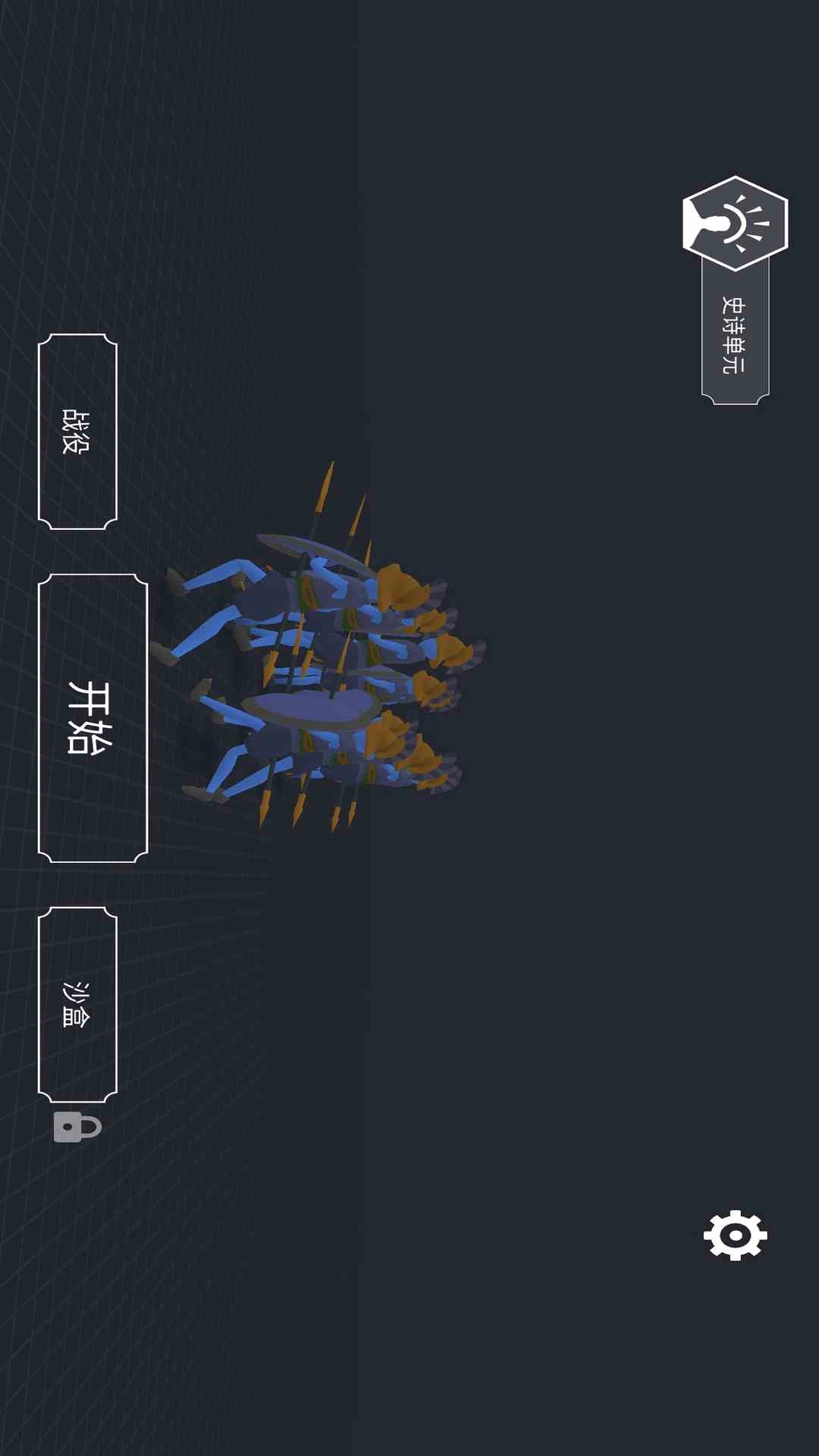全面战斗模拟