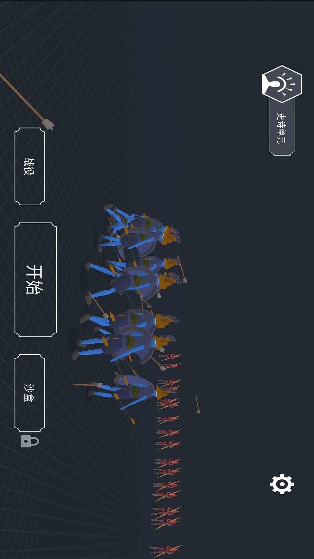 全面战斗模拟