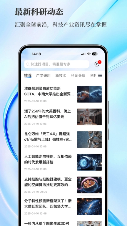 探角