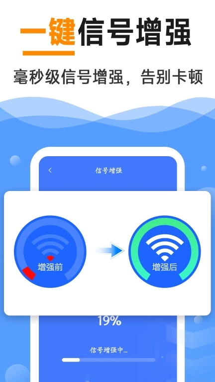 光速WiFi-免费WiFi