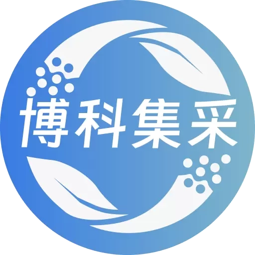 博科集采