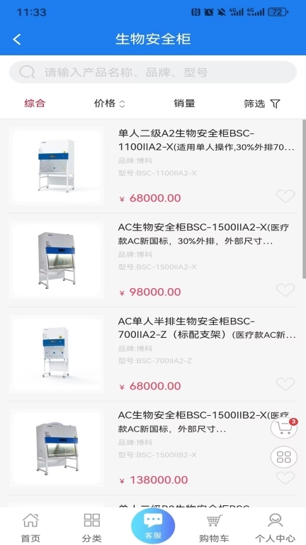 博科集采