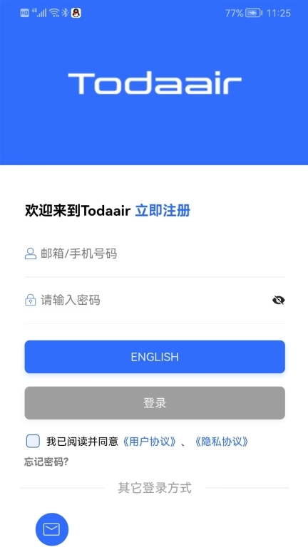 易网管