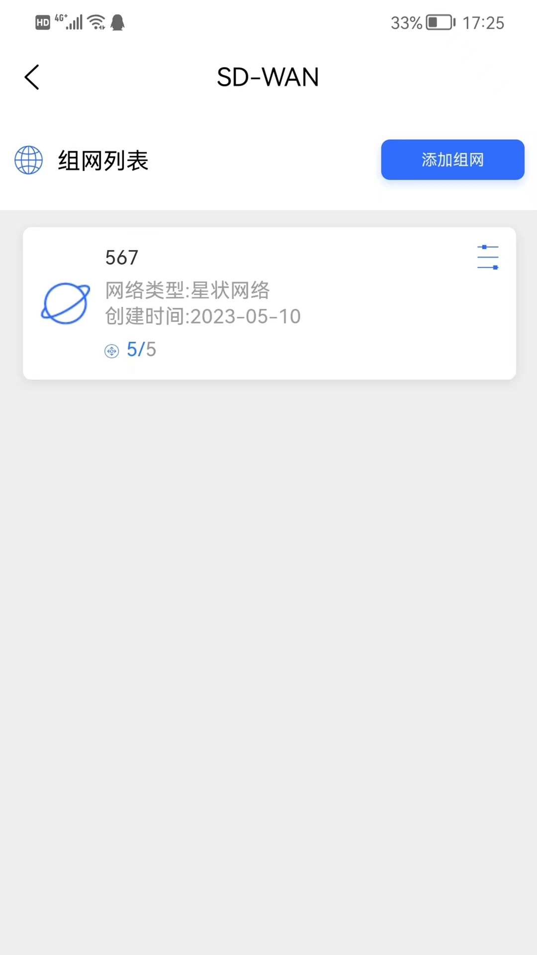 易网管