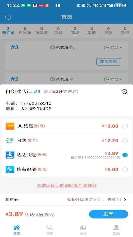 云喇叭商家
