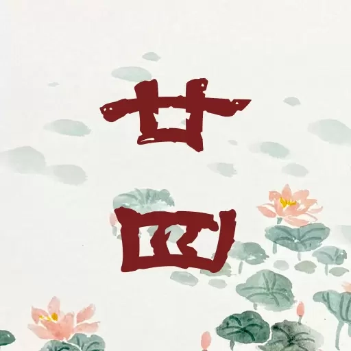 廿四节气