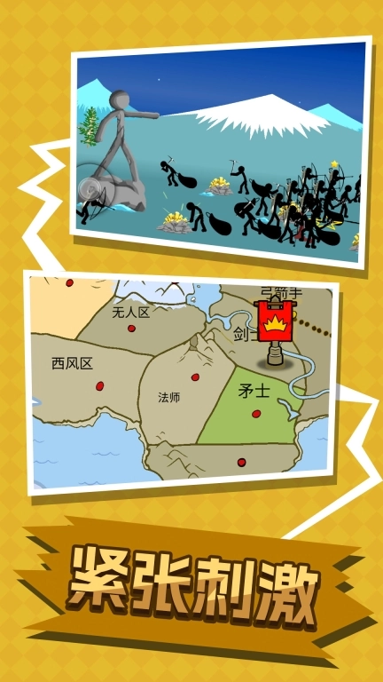 战士决战巅峰