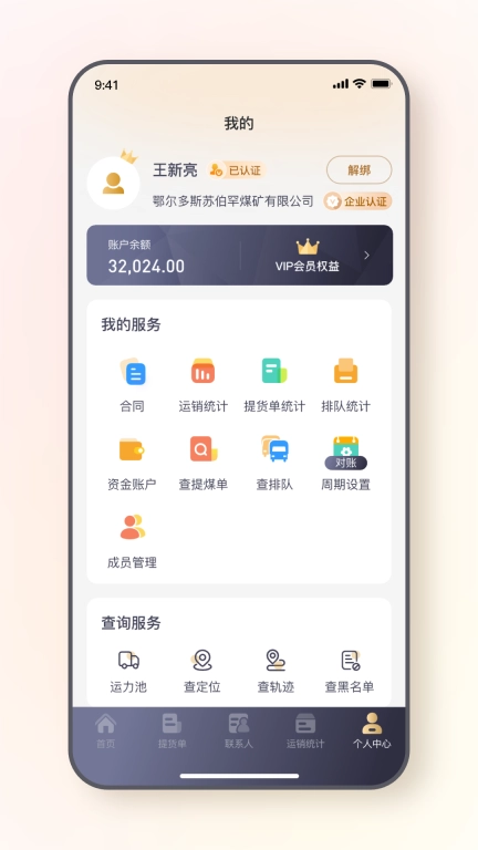 远通天下贸易端