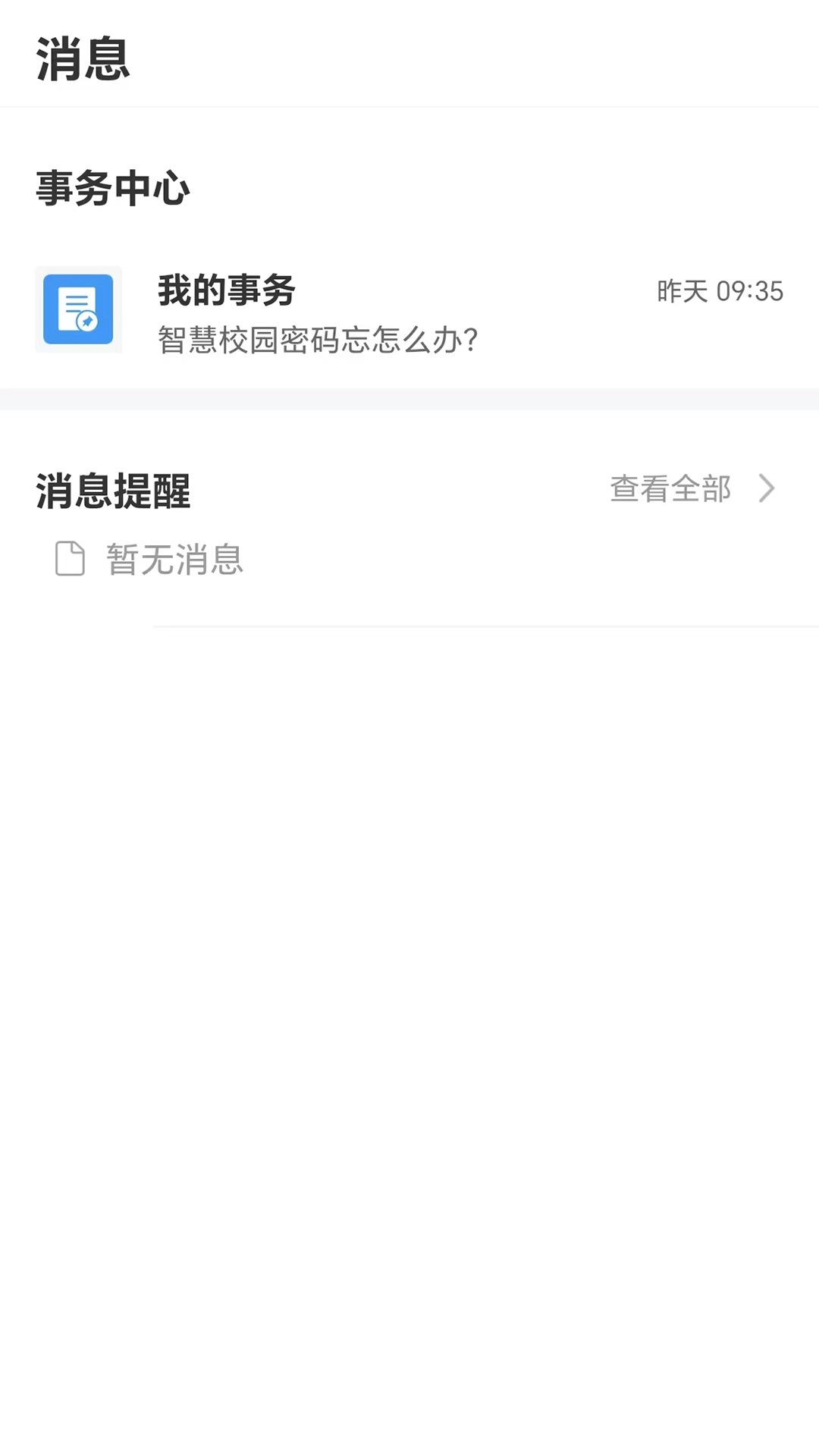智慧川工科