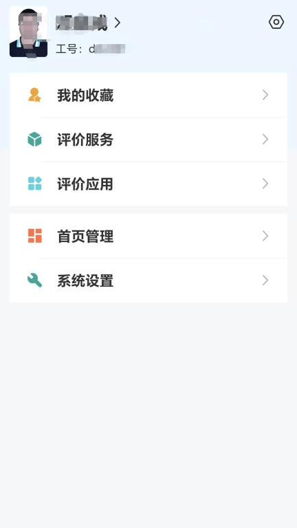 智慧川工科