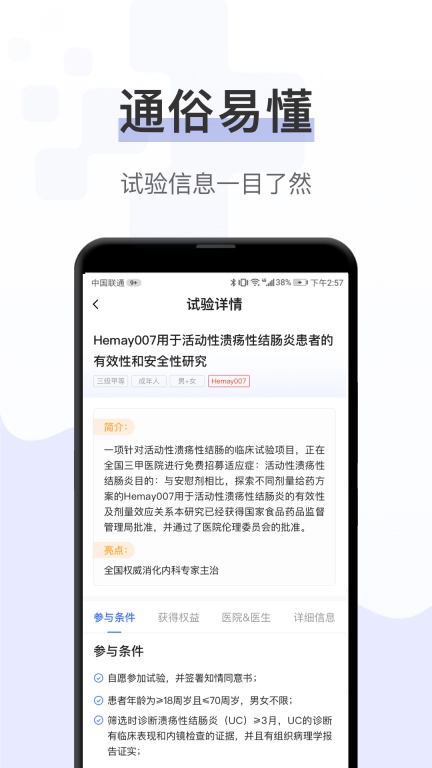 健康秘书