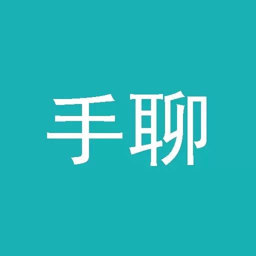 手聊-出门前，看消费广场