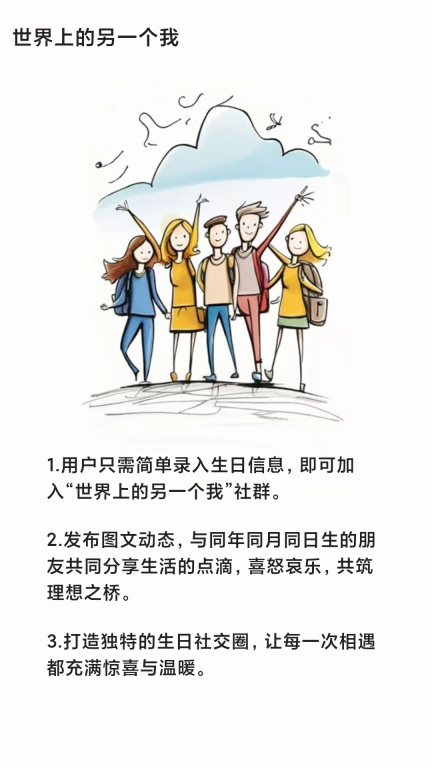 手聊-出门前，看消费广场