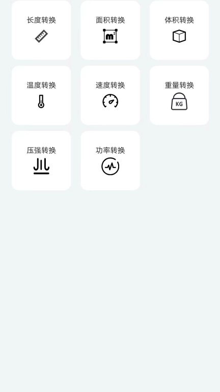 AI全能计算器
