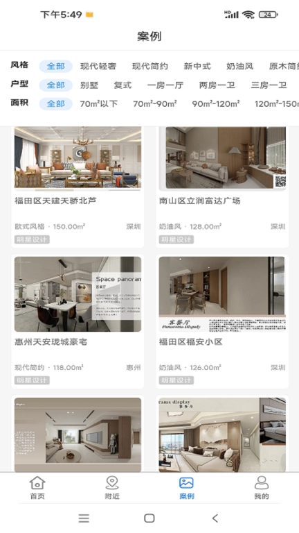 红杉树美家-一站式全屋整装
