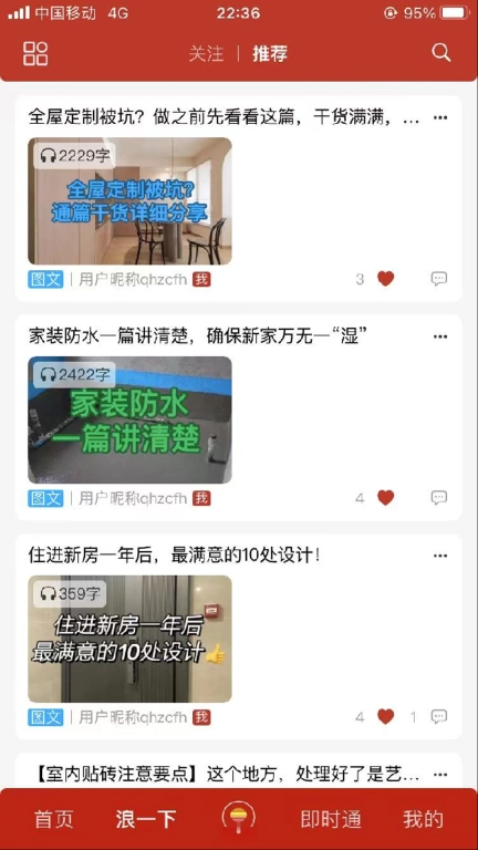 小浪里