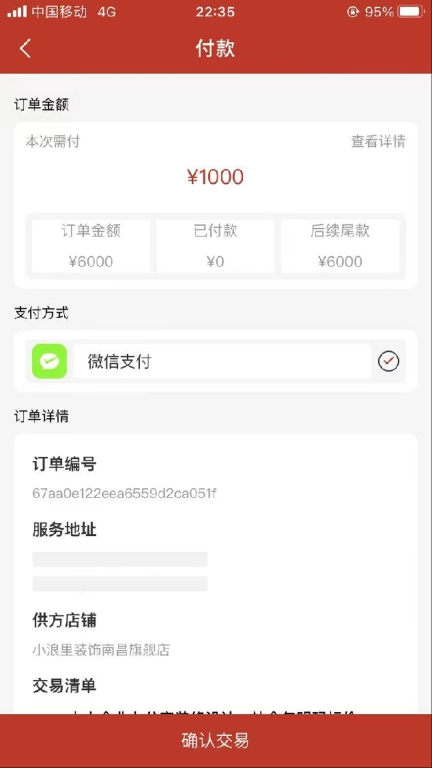 小浪里