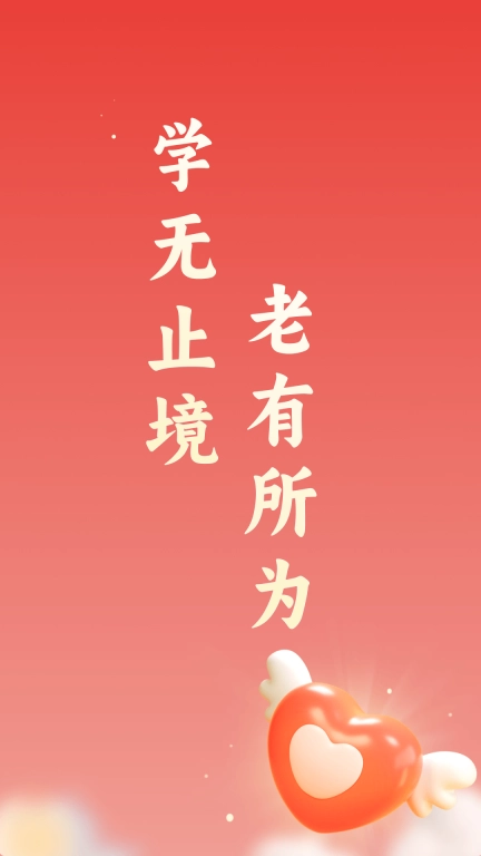 在线老年大学