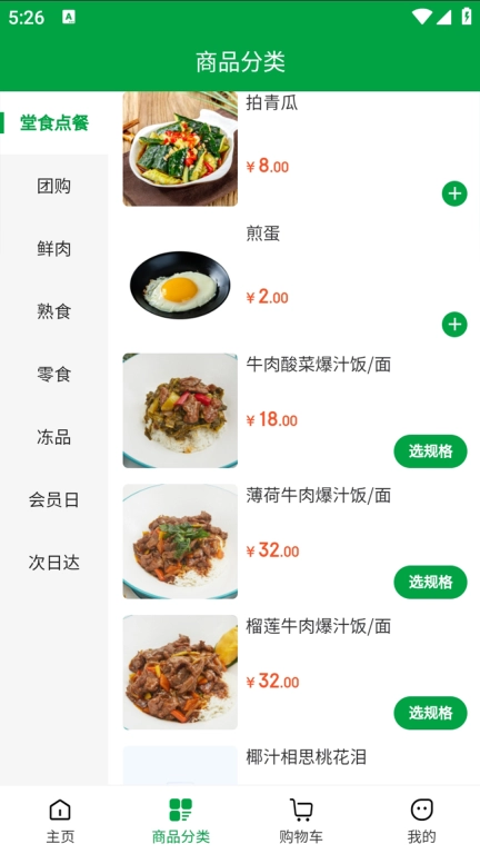 牛满园
