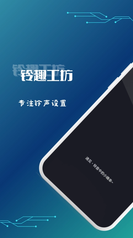 铃趣工坊