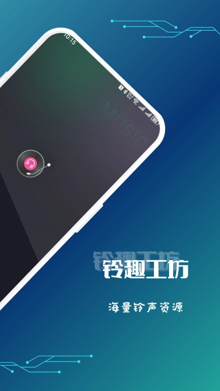 铃趣工坊