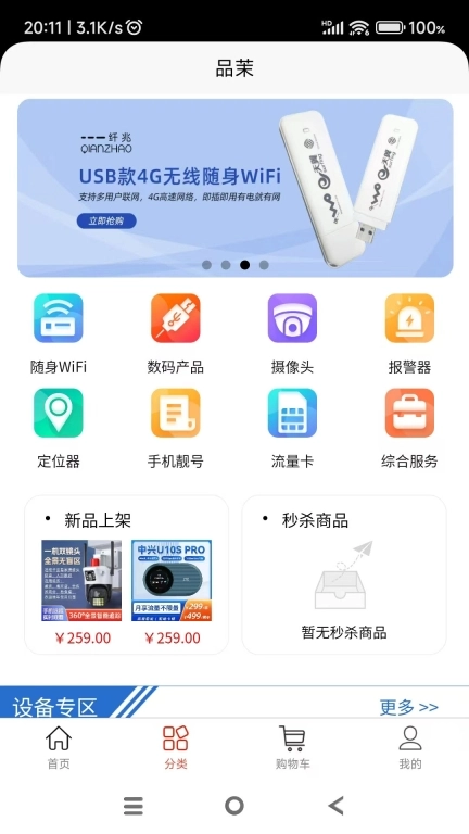 品茉