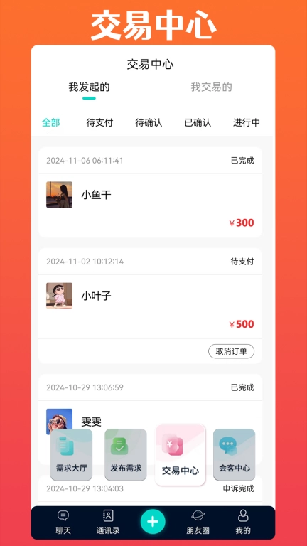 伊梦元-聊天更畅快