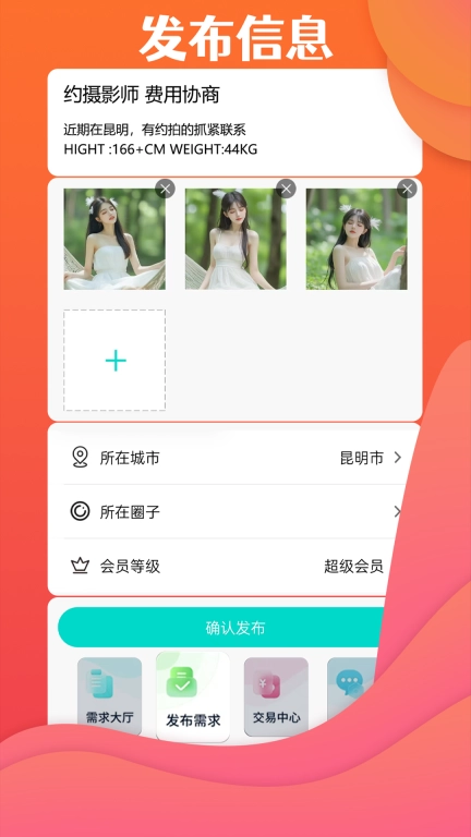 伊梦元-聊天更畅快