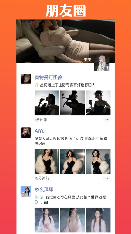 伊梦元-聊天更畅快