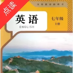 初中英语点读