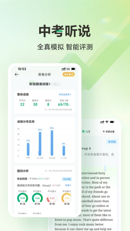 万唯中考