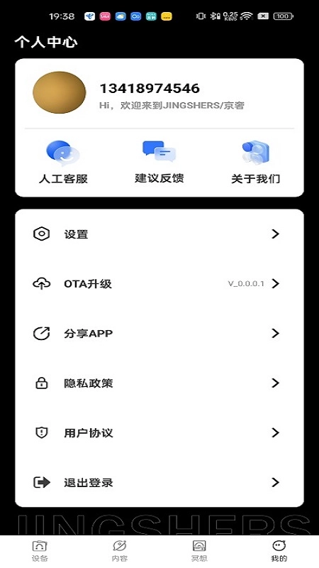 京奢