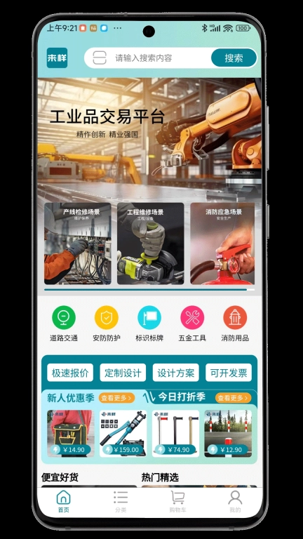 来样商城
