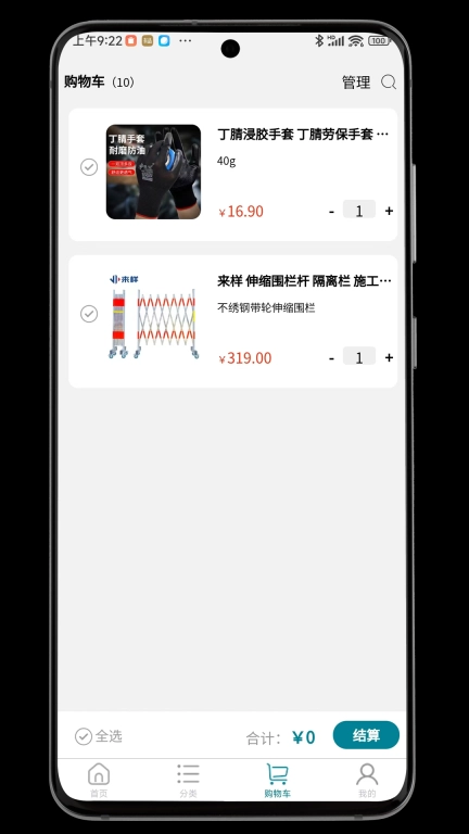 来样商城