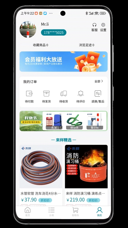 来样商城