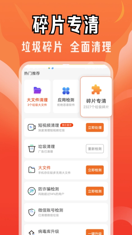 快马清理专家