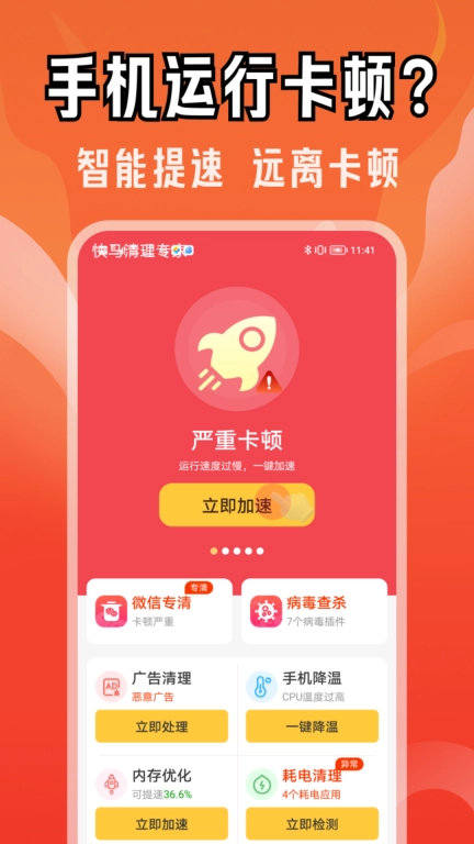 快马清理专家