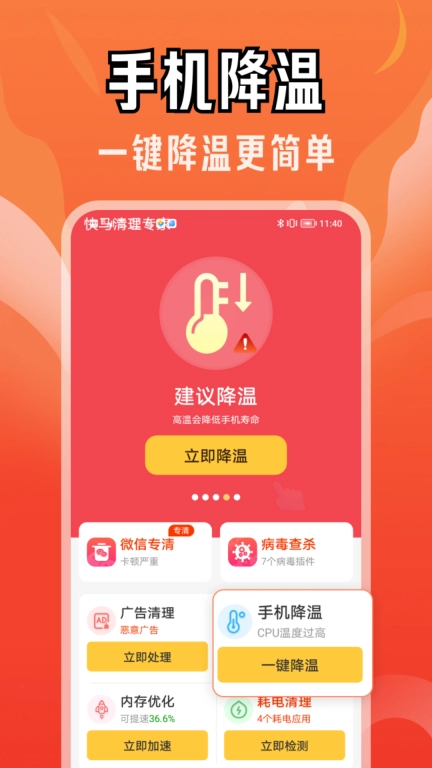 快马清理专家