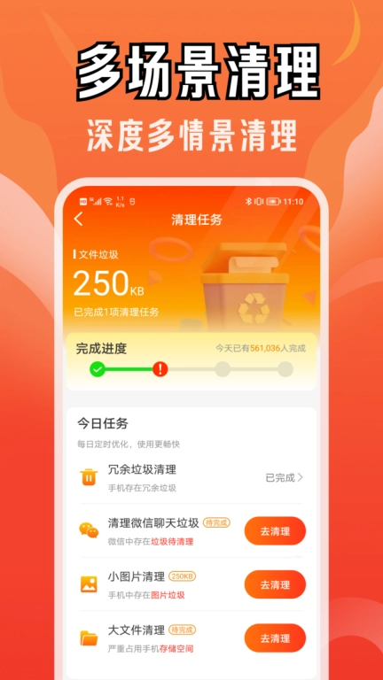 快马清理专家