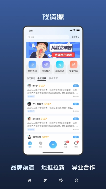 创联速谈