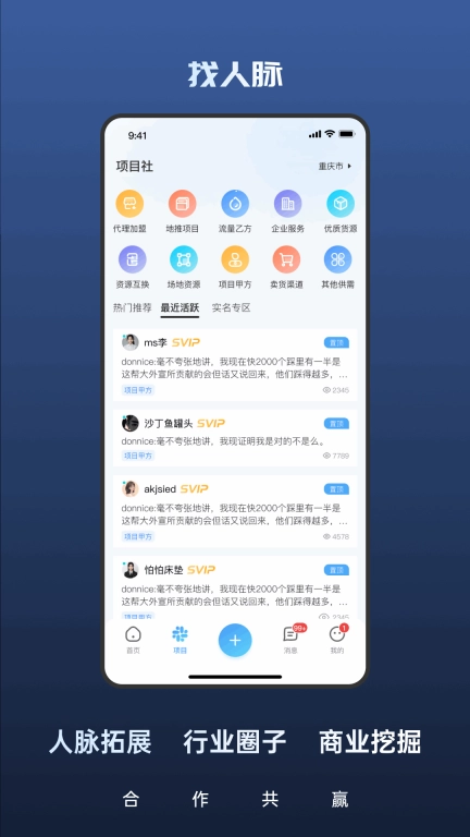创联速谈