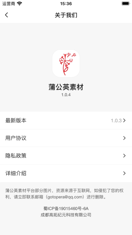 蒲公英素材