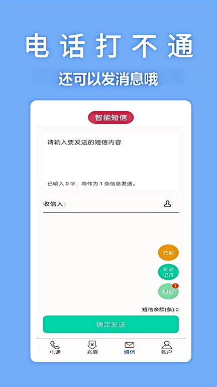 多号网络电话-加密电话信息版