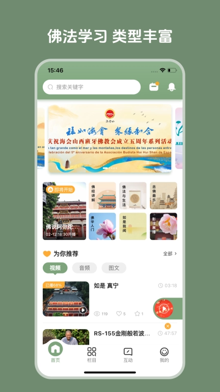 弘愿之音