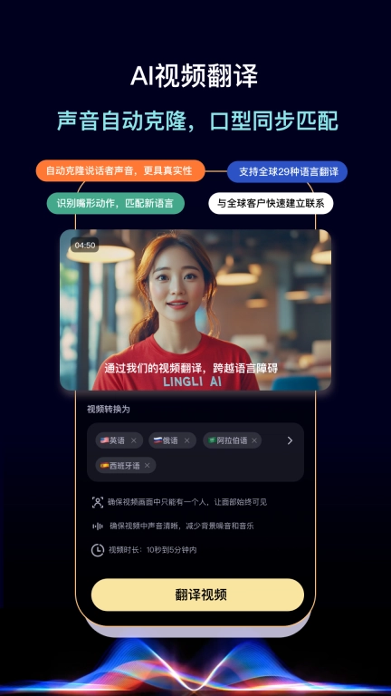 灵力AI