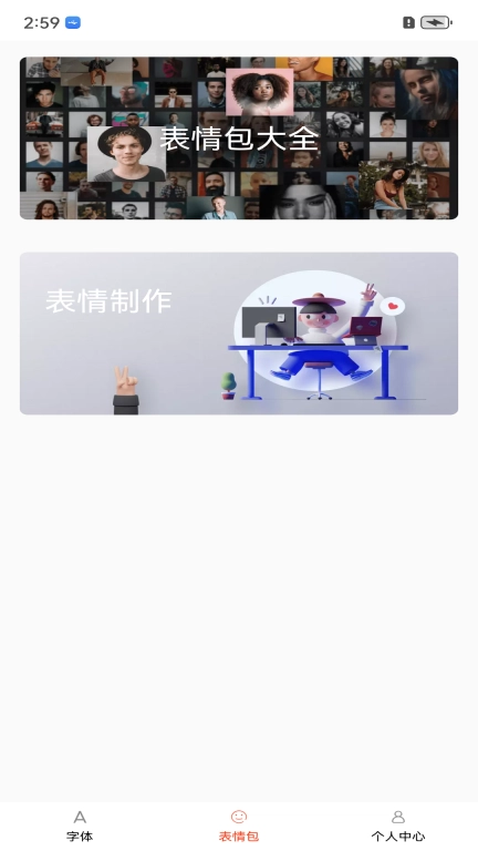 字体美化大全
