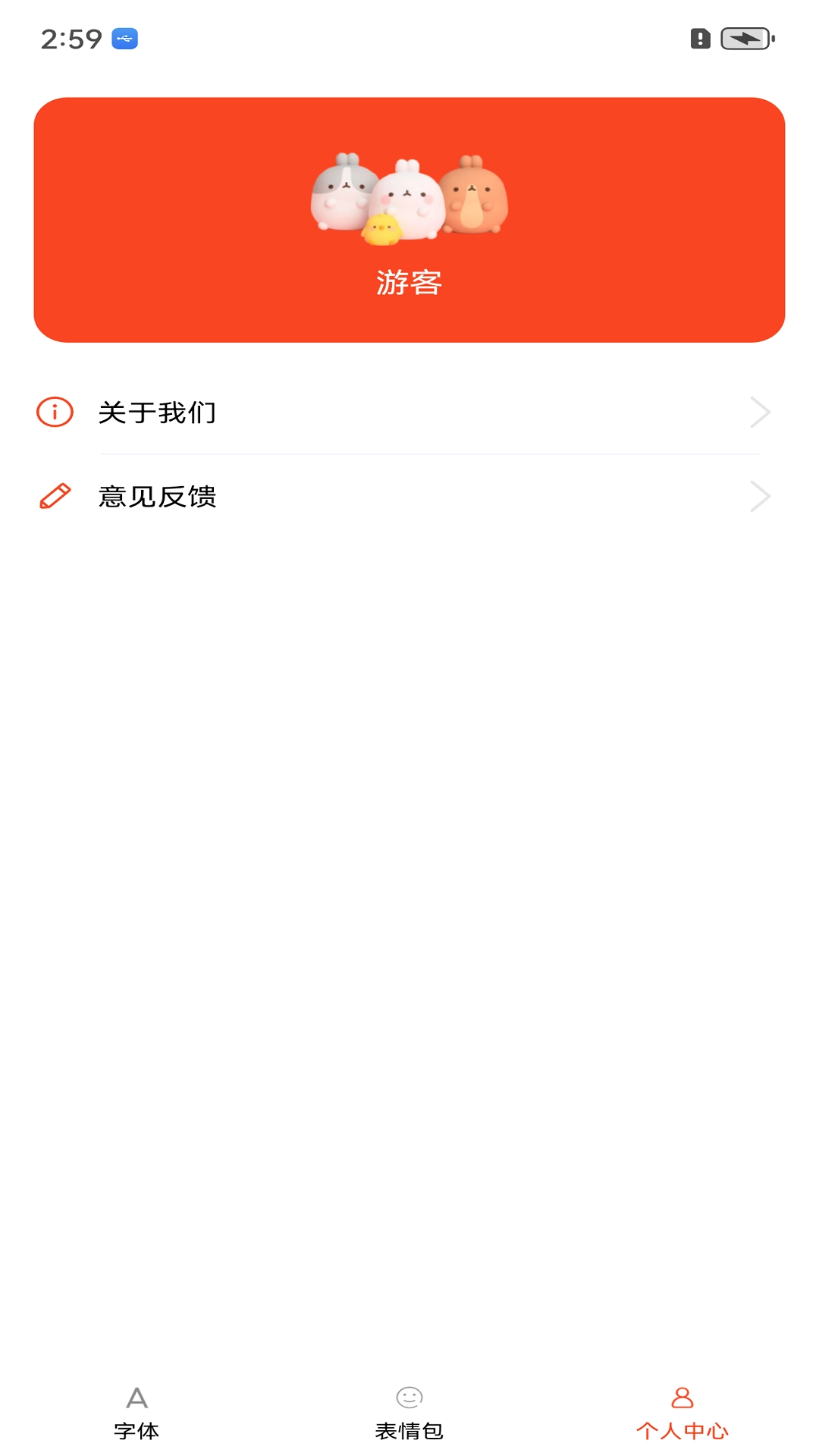 字体美化大全