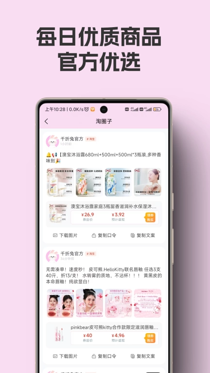 千折兔